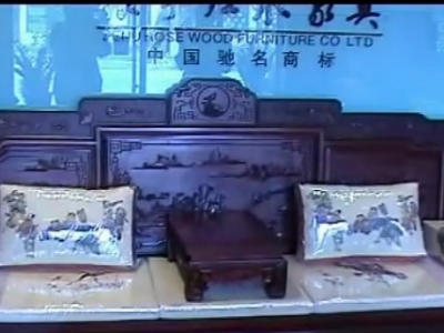 2011中国红木家具行业年度总评榜与红木家具专家走进东阳振宇